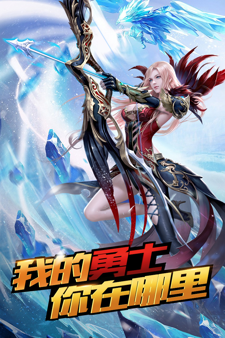 圣物英雄（买断唯一服）