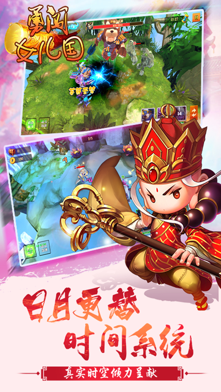 勇闯女儿国（送盲盒0.1折变异）