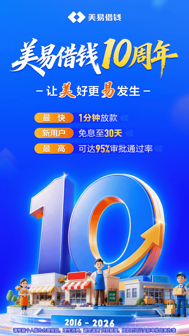 国美易卡