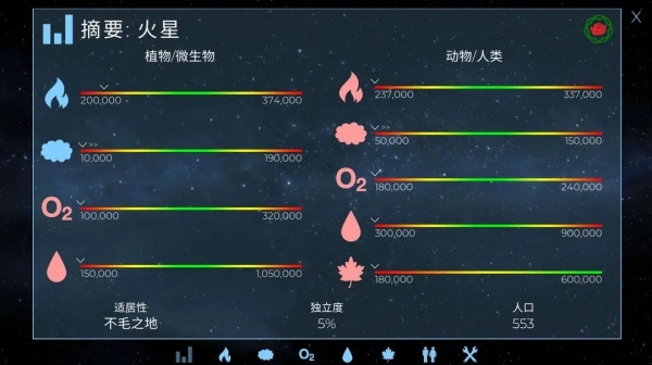 飞跃星球