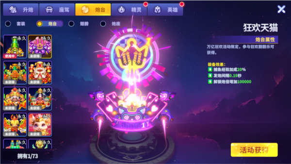 捕鱼炸翻天官方正式版