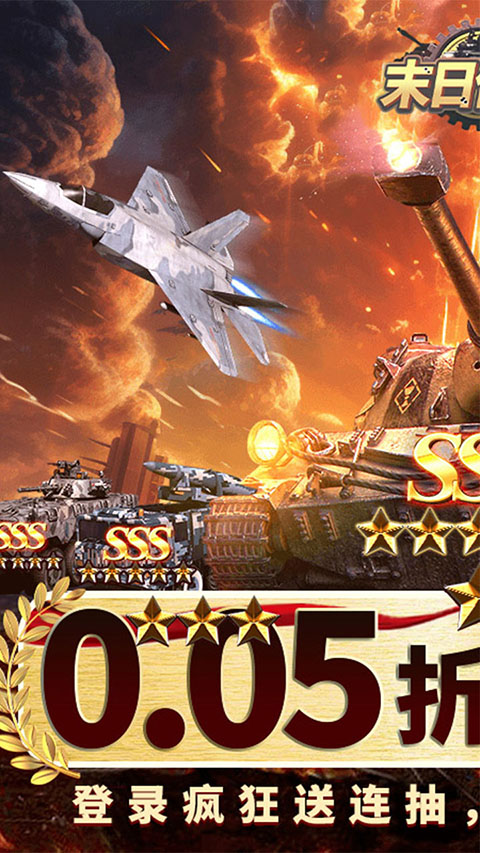 末日传说（GM无限送充）