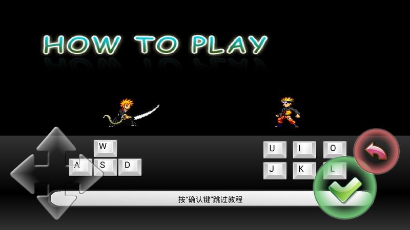 死神vs火影纯净版