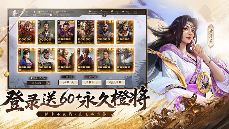 三国志战棋版九游版