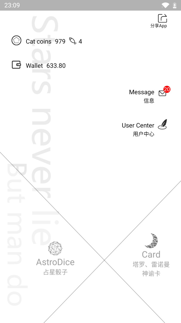 占星猫官方版