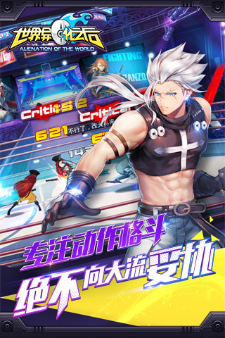 世界异化之后(0.05折)