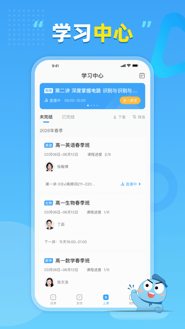 盐课堂