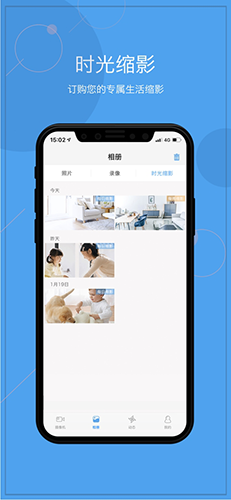 天翼看家行业版