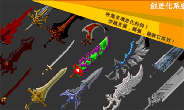 自我剑剑闲置无限红宝石版