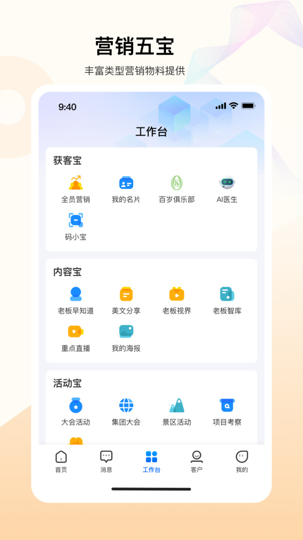 老板帮