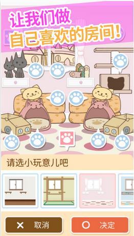 猫咪的毛九游版