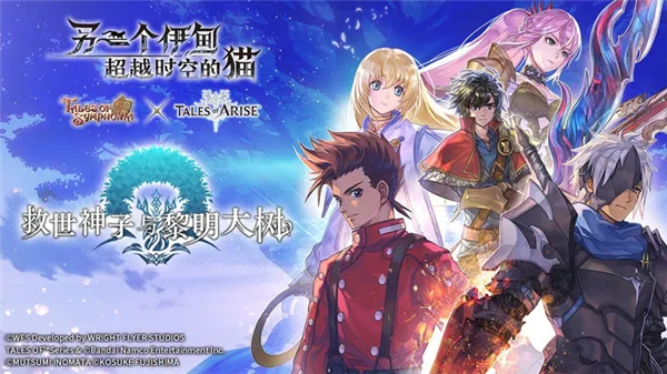 另一个伊甸：超越时空的猫完整版