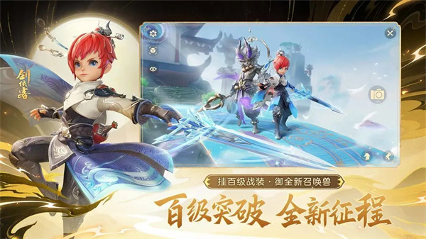 梦幻西游三维版网易版