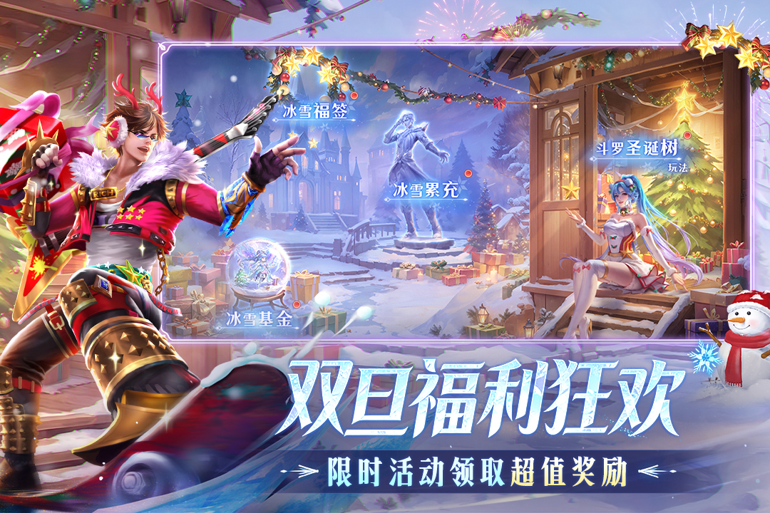 新斗罗大陆无双版