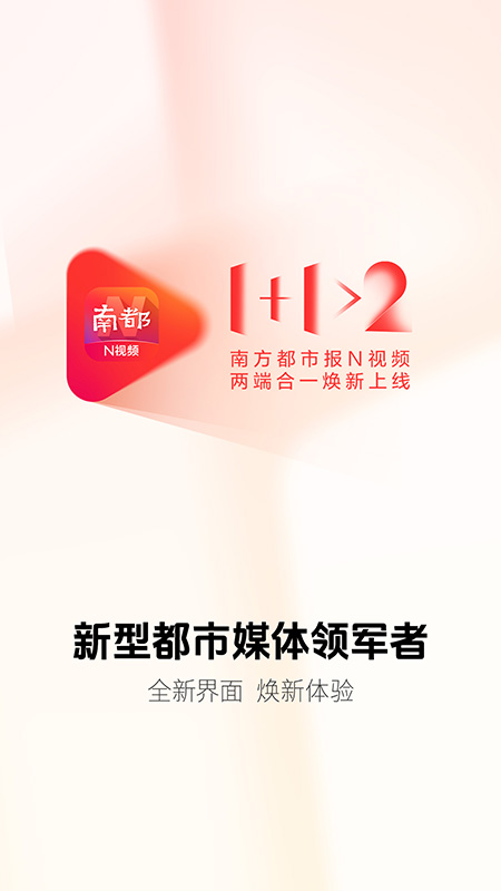 南方都市报