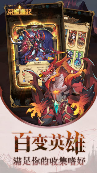 荣耀崛起-百亿补贴提充器