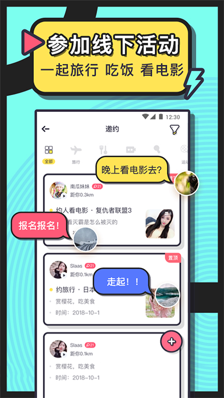 美丽约极速版