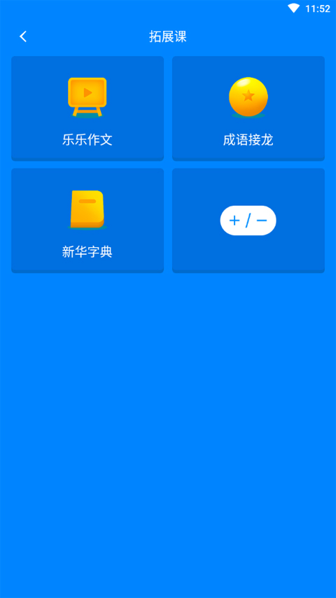 小飞机英语人教版