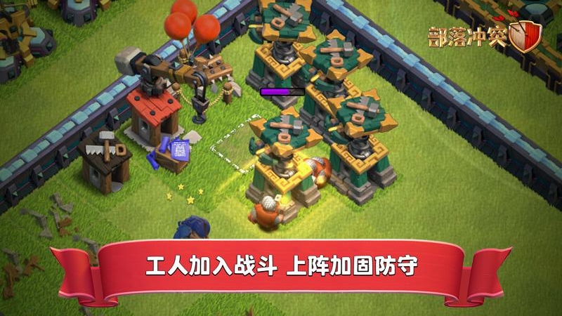 部落冲突账号绑定工具