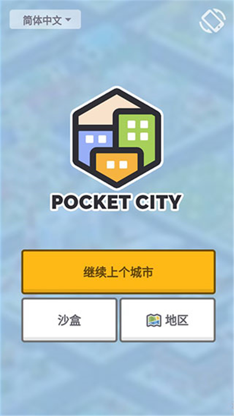 pocket city
