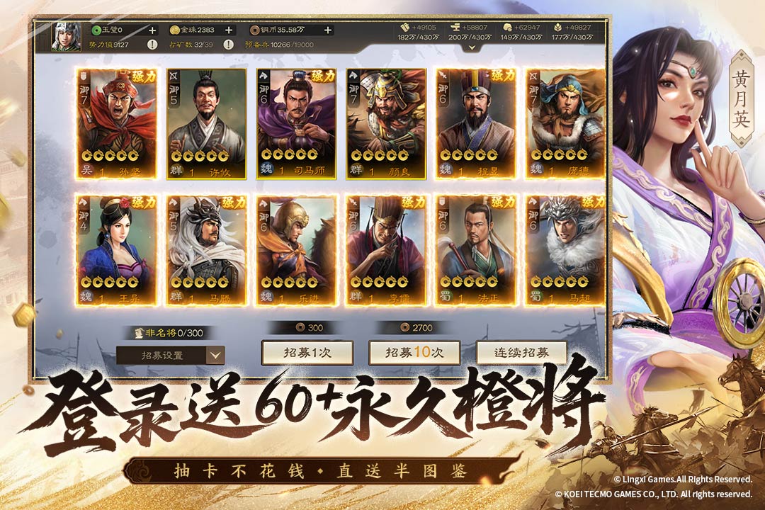 三国志战棋版