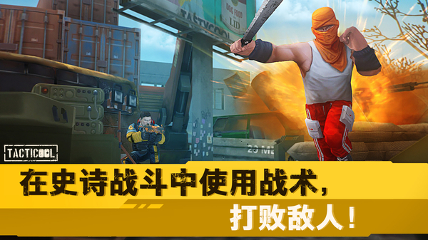 战术冷却内置修改器版