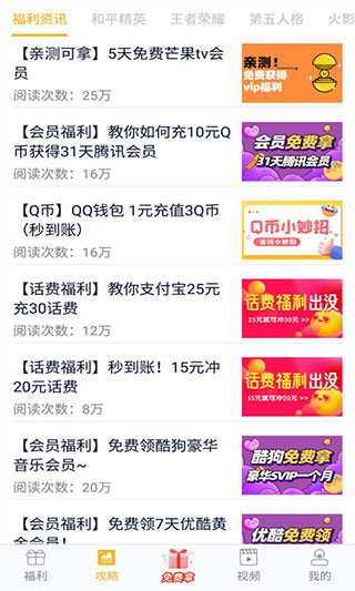 福利猫(免费领皮肤)