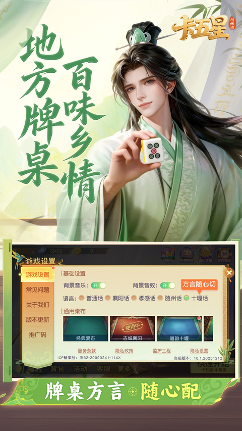 同城游卡五星