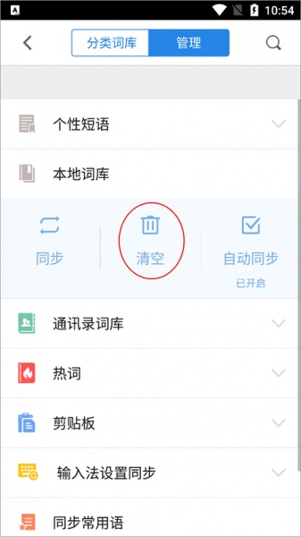 QQ输入法官方版