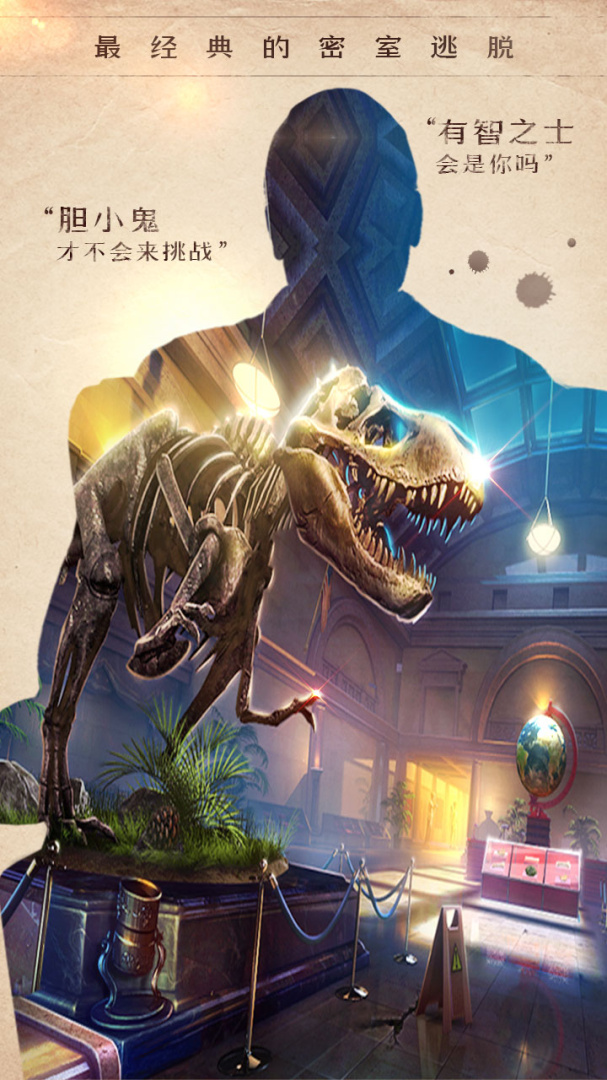 密室逃脱14帝国崛起(黑手党秘密)