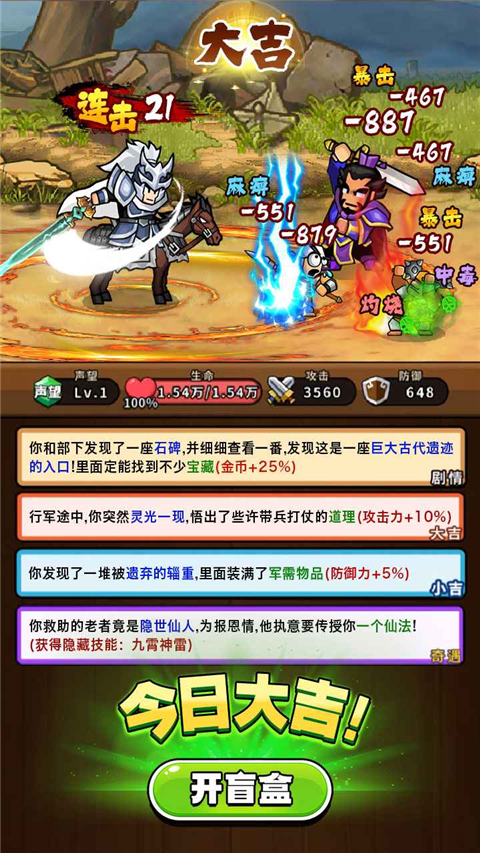 帝国史诗联机版