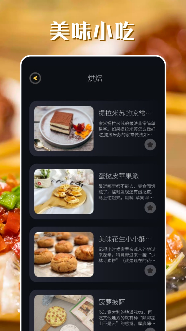 开心大厨极速版