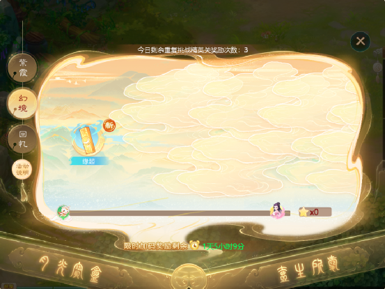 大话西游2024龙年特别版