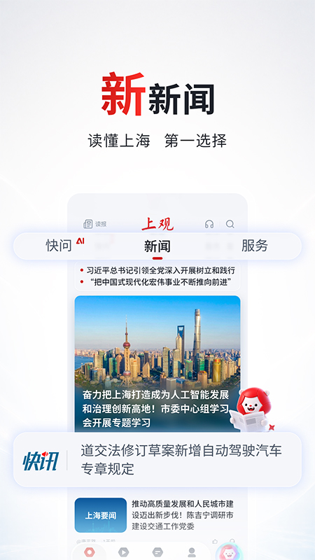上观新闻