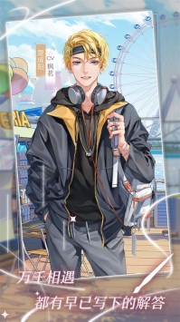 星辰降临时内测版