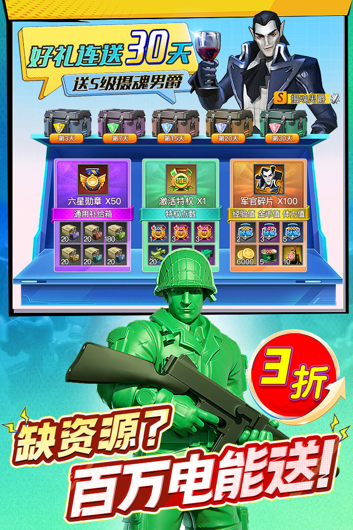 兵人大战小米渠道版