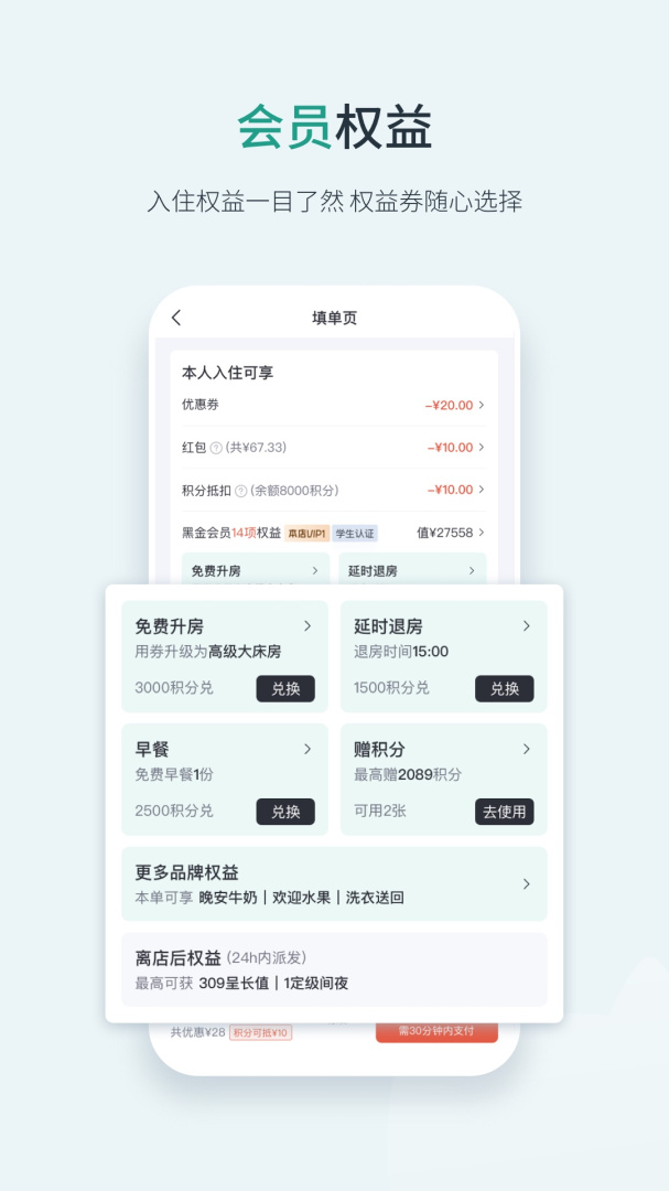 东呈会