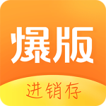 爆版进销存