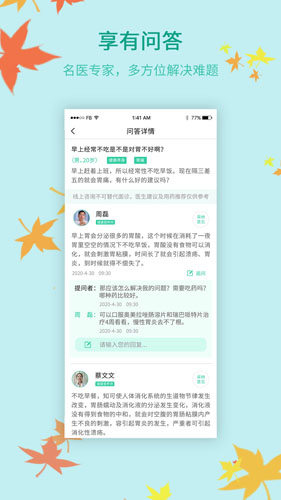 享有康康（健康知识）