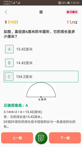 小学数学试题练习