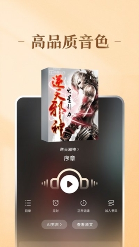 趣悦免费小说阅读