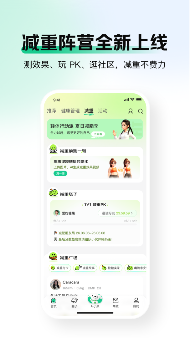 京东健康