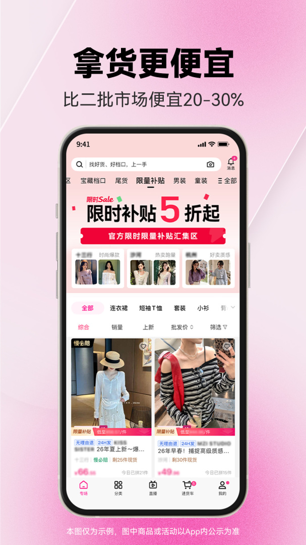 一手app