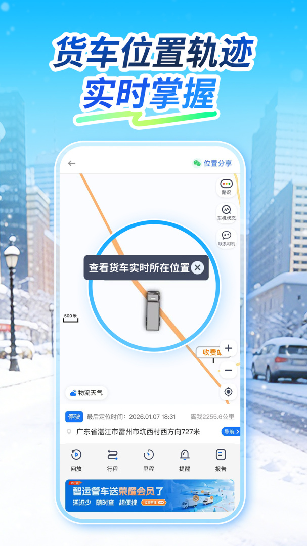 车旺大卡