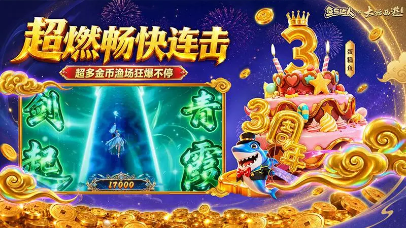鱼乐达人高爆版
