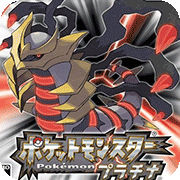 口袋妖怪白金纯净版