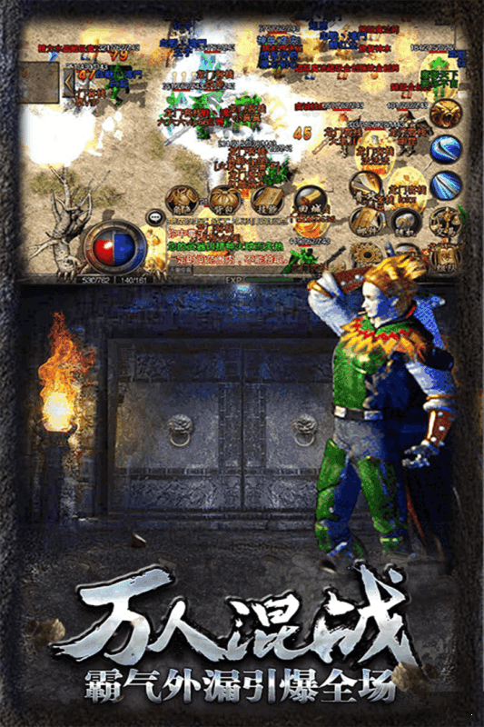 复古单职业打金版传奇