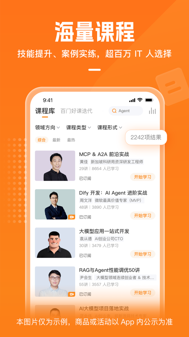 极客时间