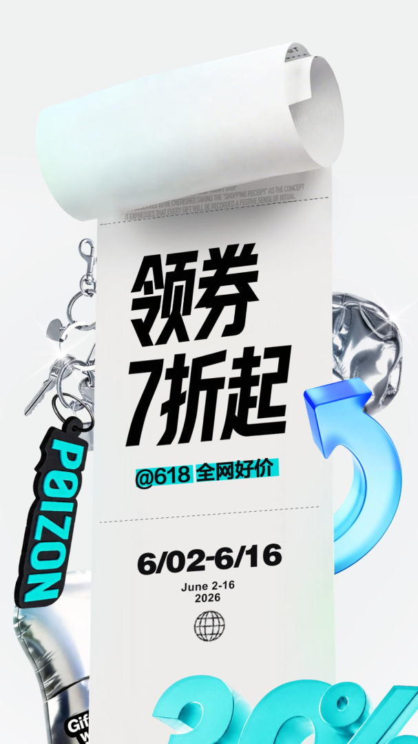 得物手机版