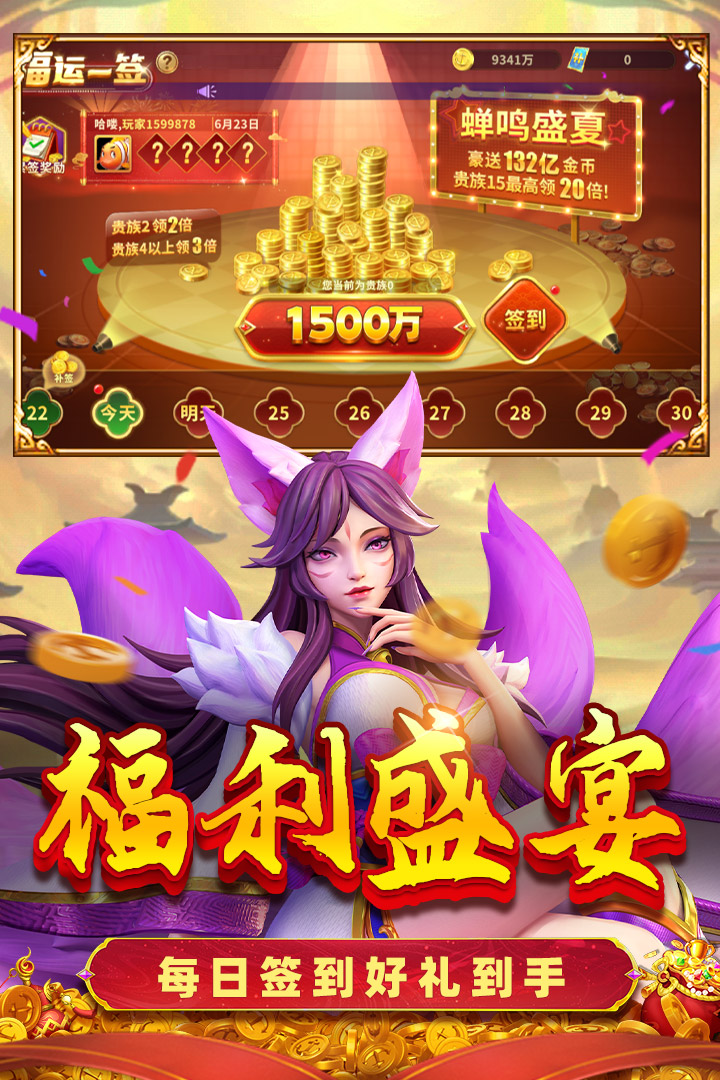 真人街机捕鱼千炮版